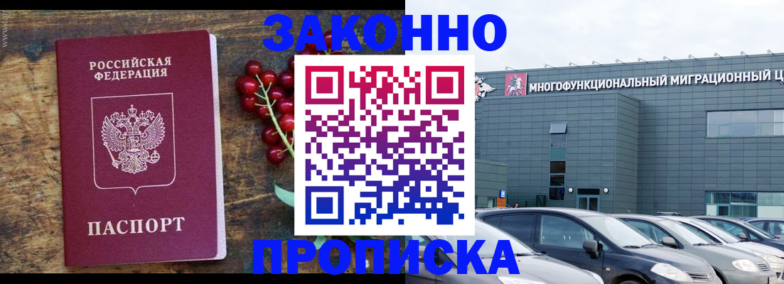 временная регистрация в квартире в Губкине