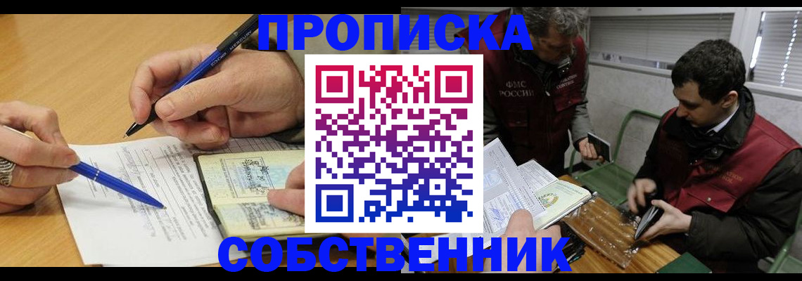 прописка для военкомата в Губкине