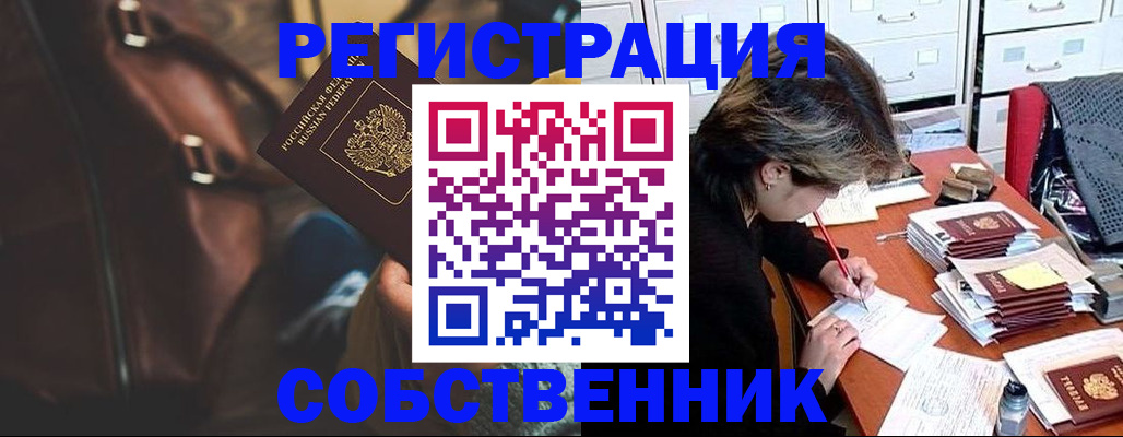 временная регистрация законно в Губкине