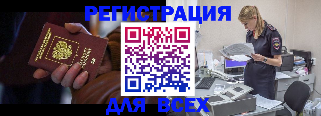 прописка поиск в Губкине