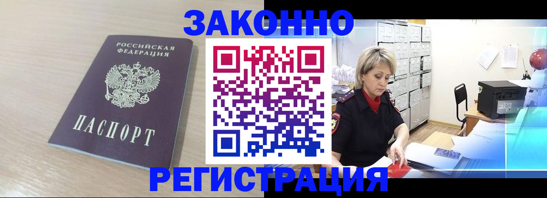 прописка от собственника в Губкине