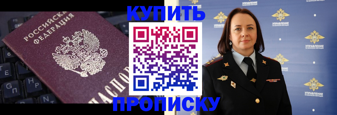 прописка от собственника в Губкине